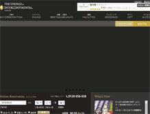 Tablet Screenshot of intercontinental-strings.jp